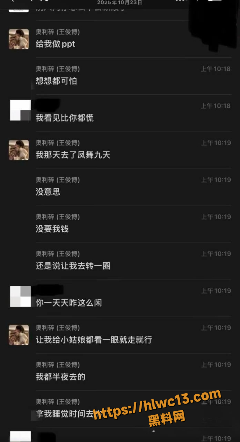 粉丝大姐实锤证据12