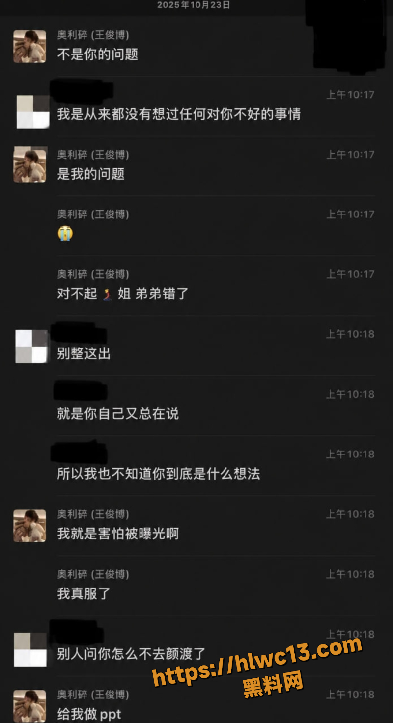 粉丝大姐实锤证据11