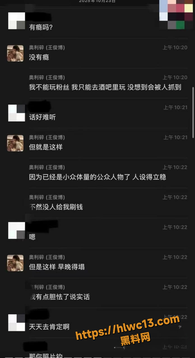 粉丝大姐实锤证据13