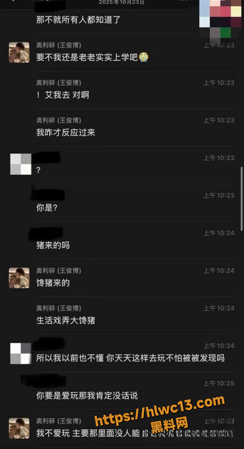 粉丝大姐实锤证据14