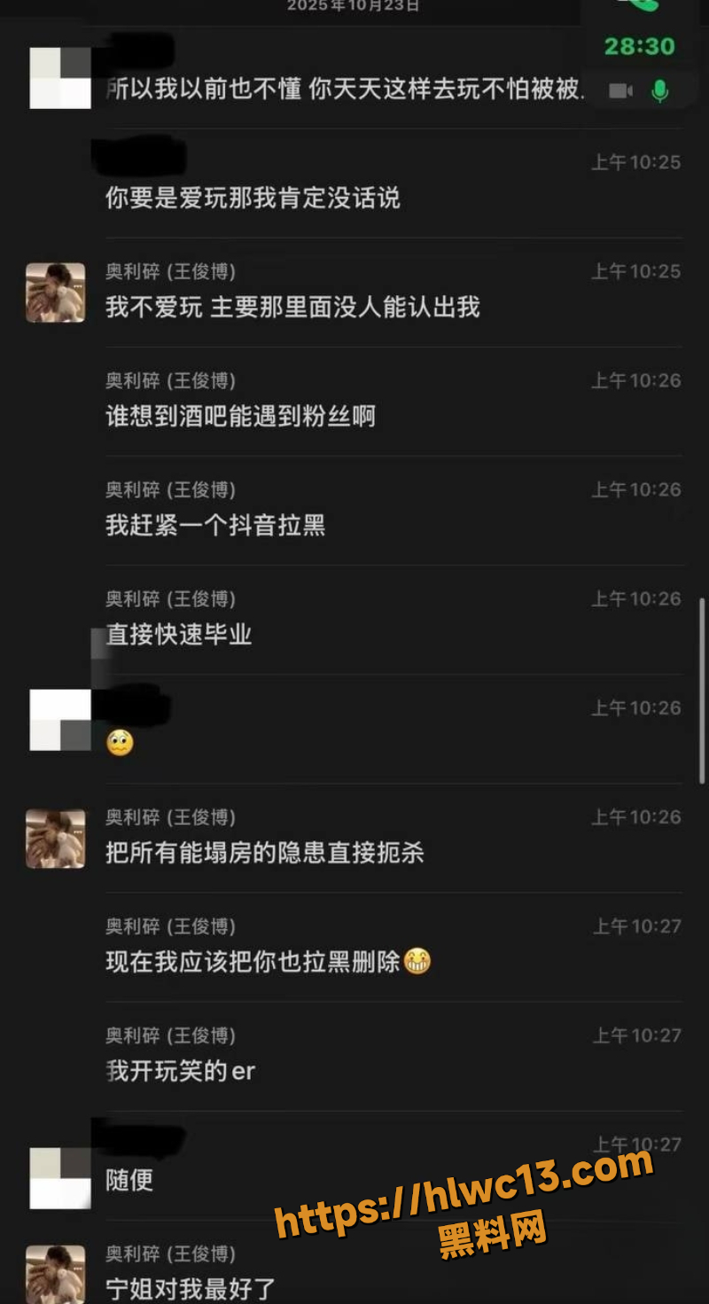 粉丝大姐实锤证据15
