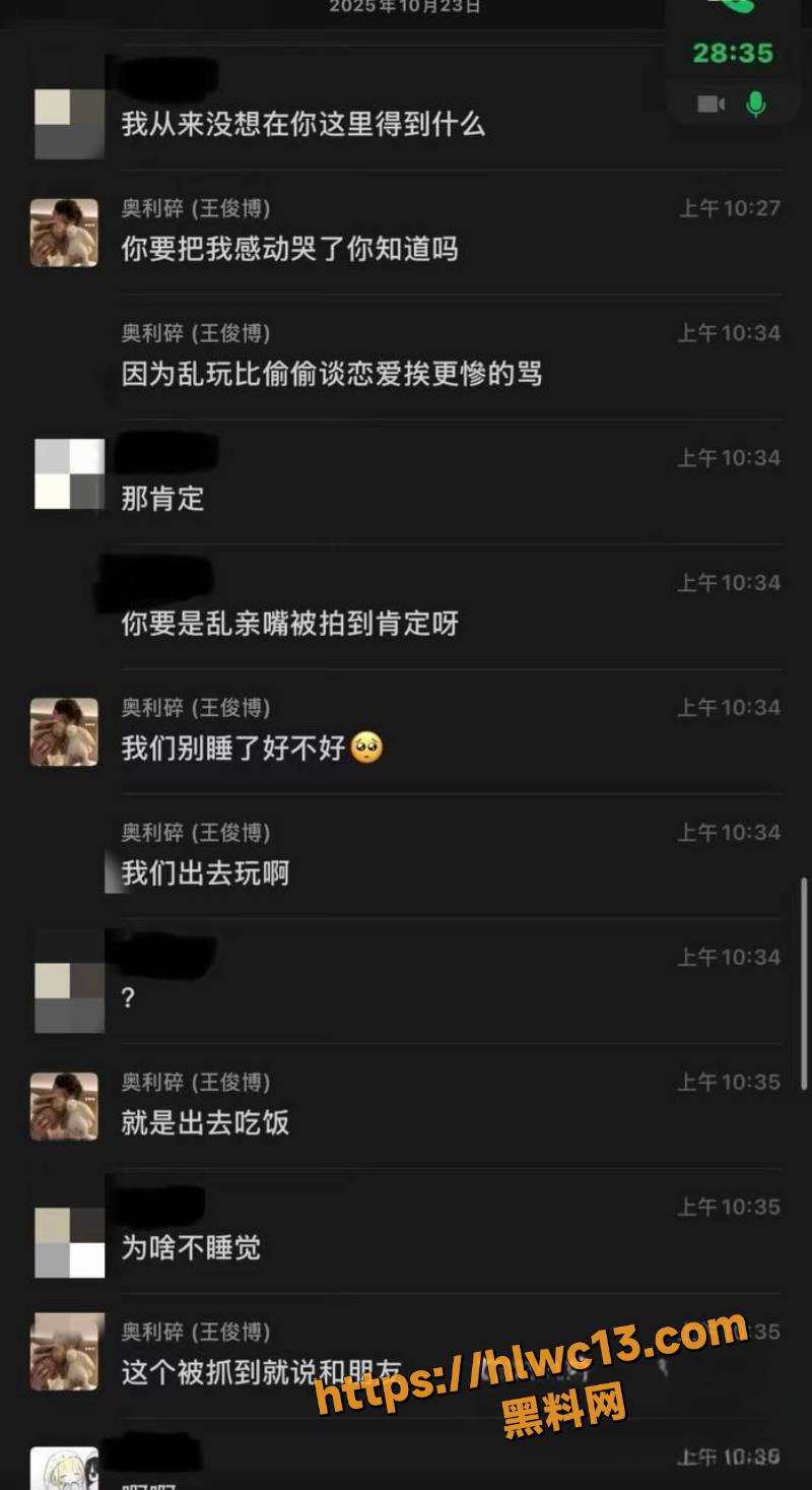 粉丝大姐实锤证据16