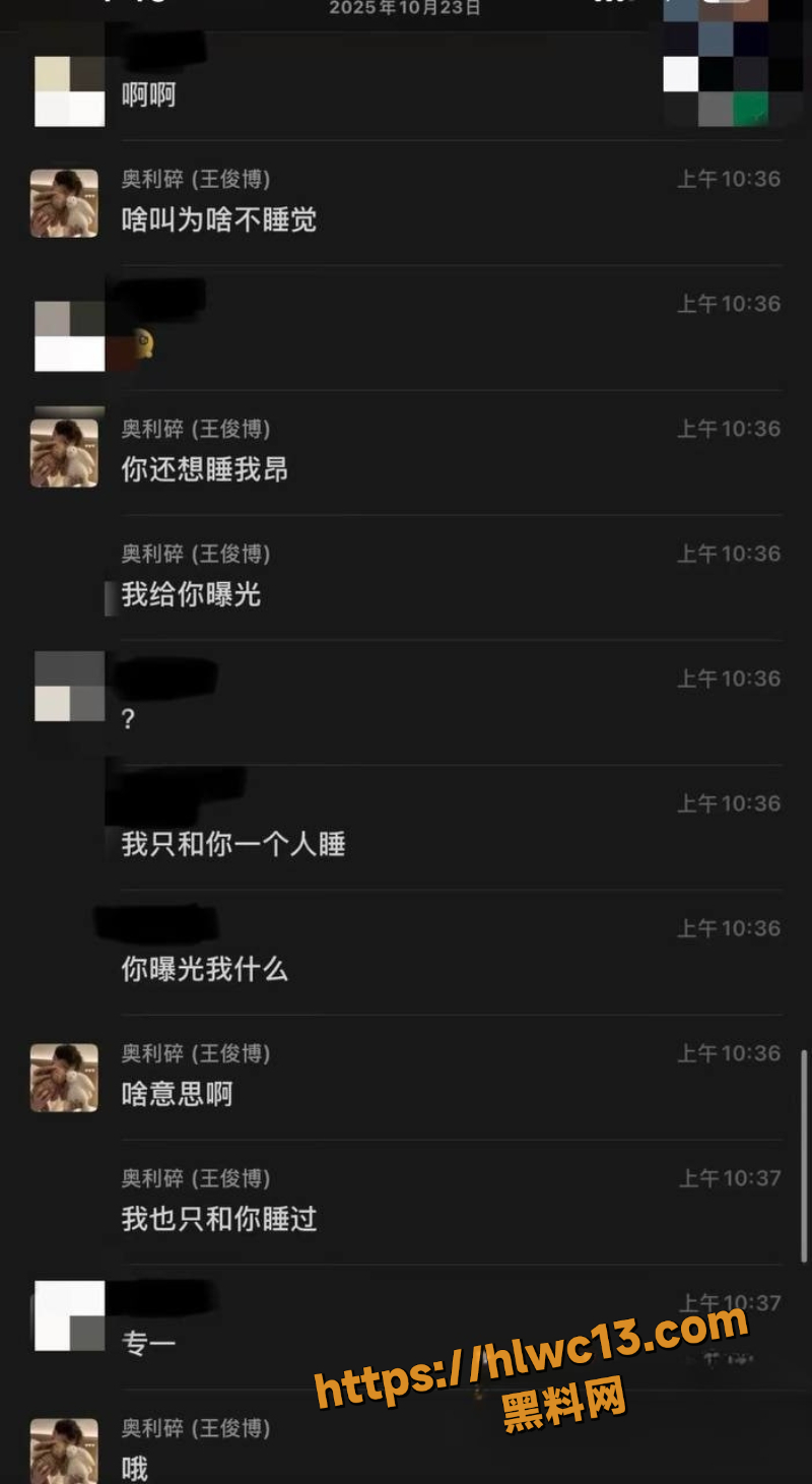 粉丝大姐实锤证据17