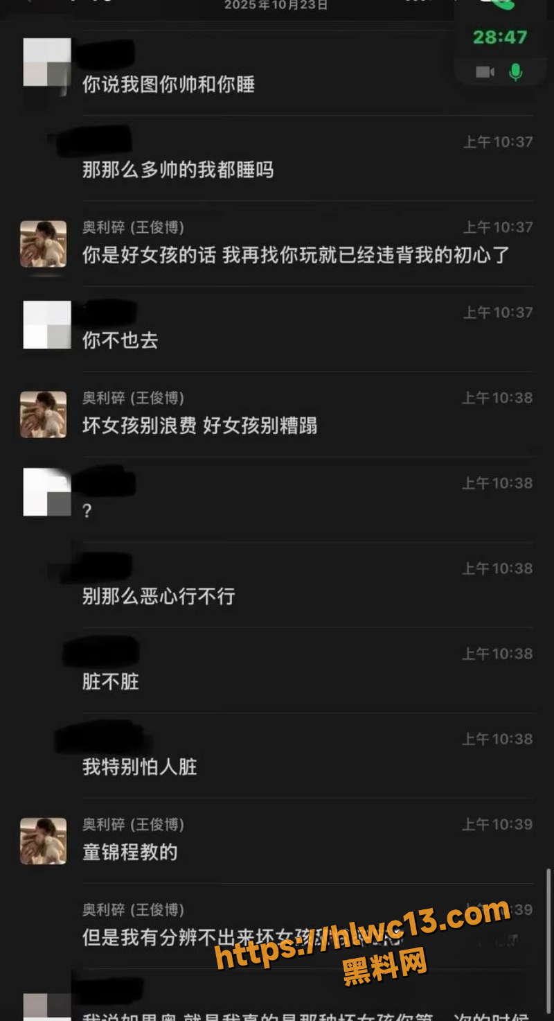 粉丝大姐实锤证据18