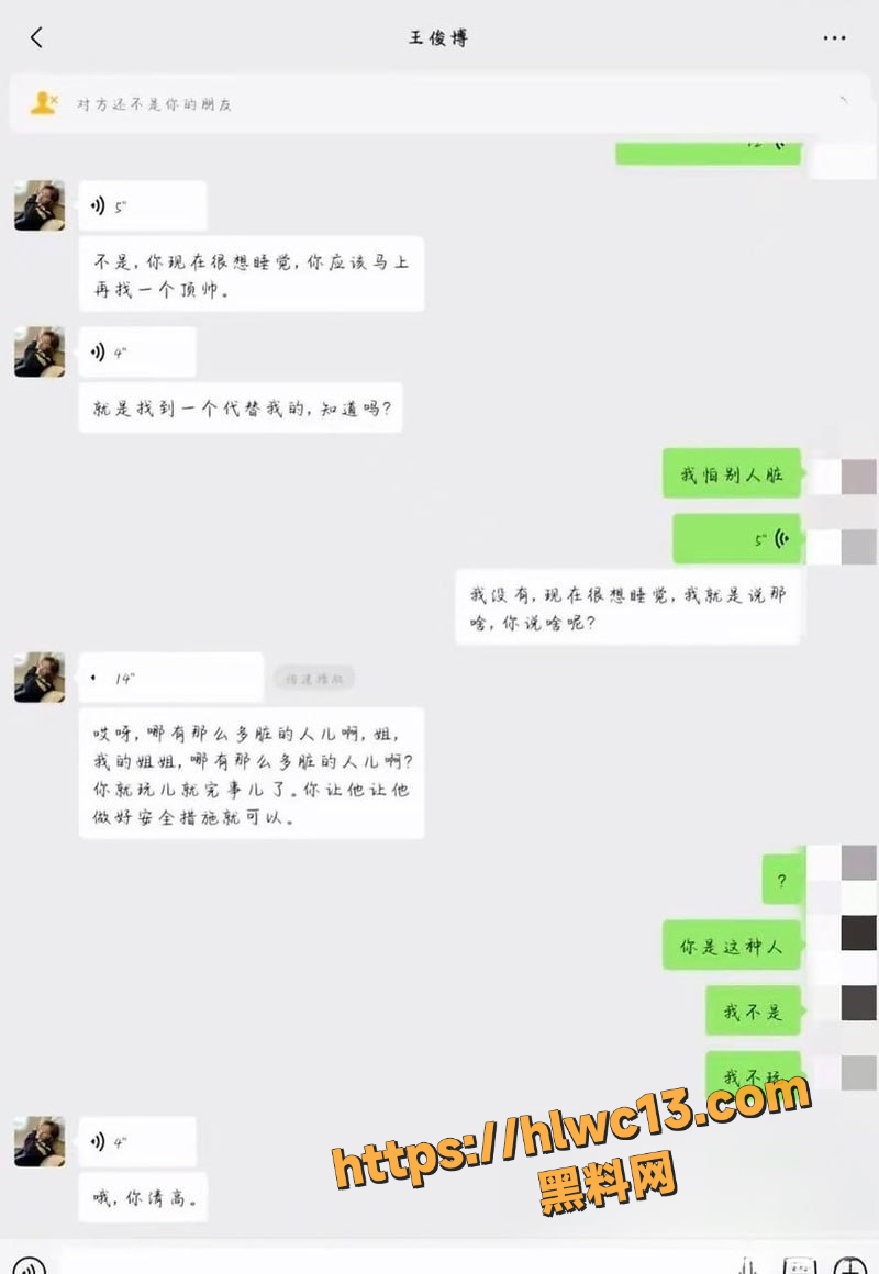粉丝大姐实锤证据19
