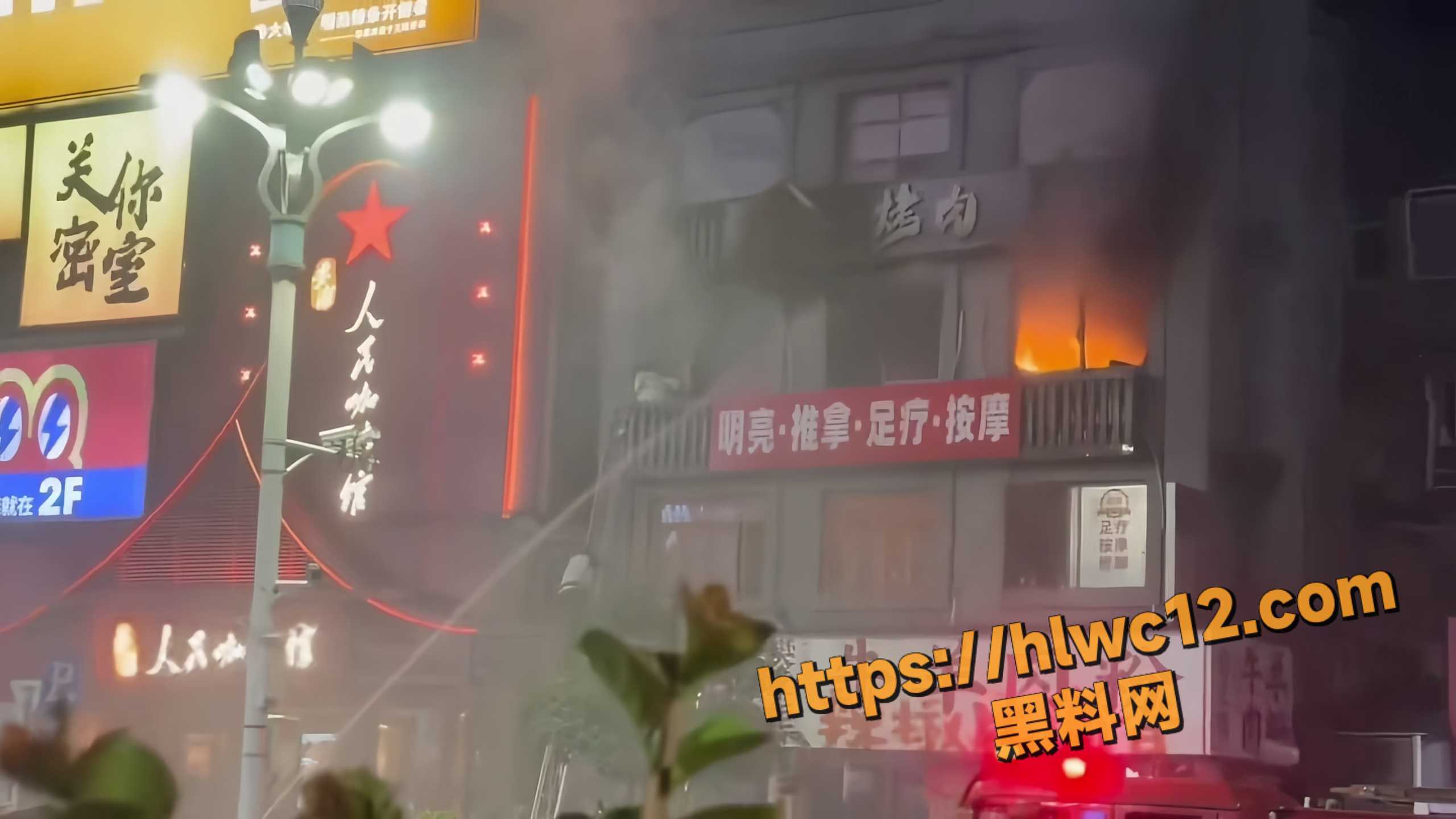 消防救援灭火现场4