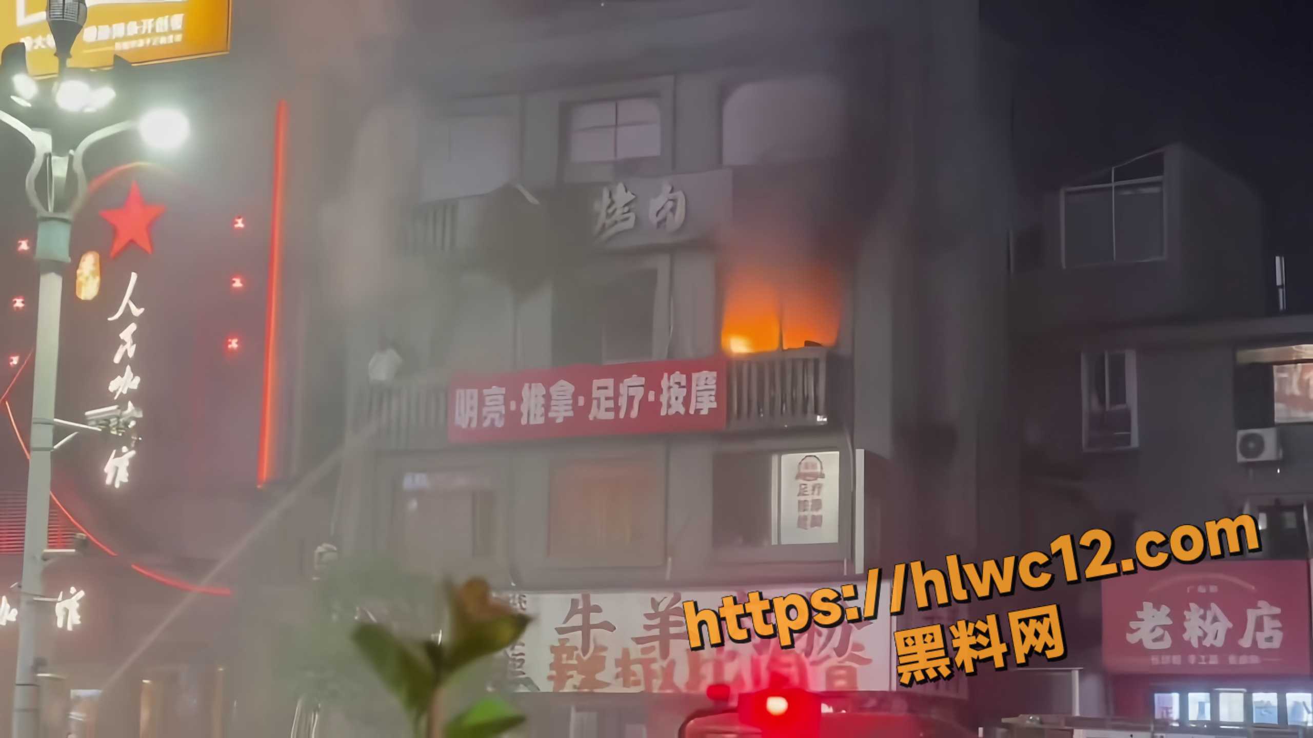 消防救援灭火现场5