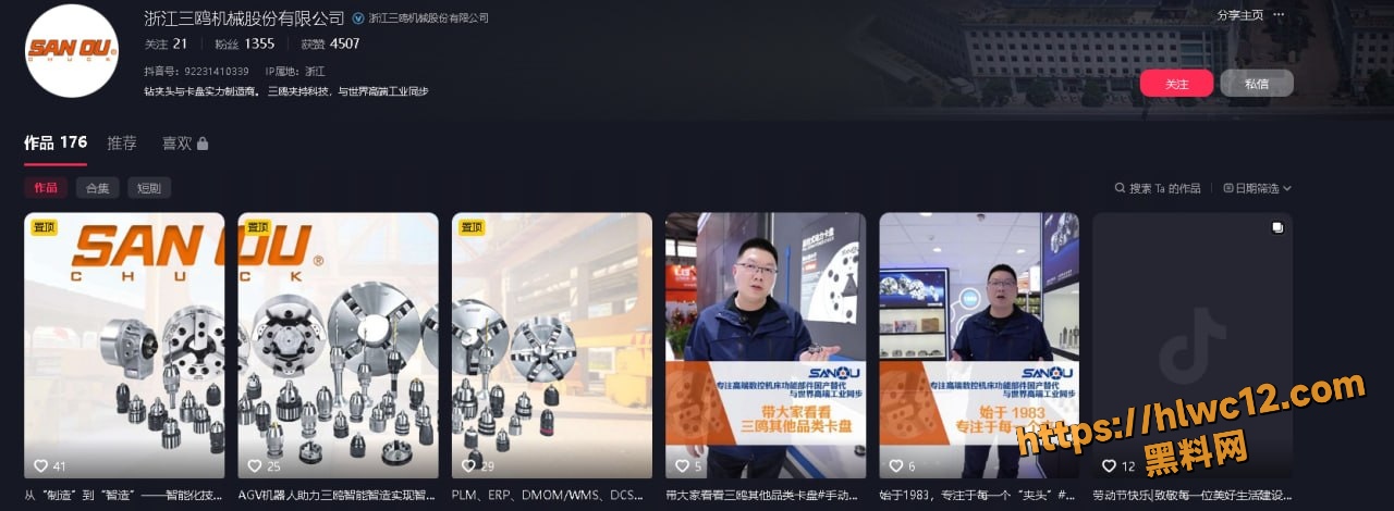 浙江三鸥机械股份有限公司周韬1