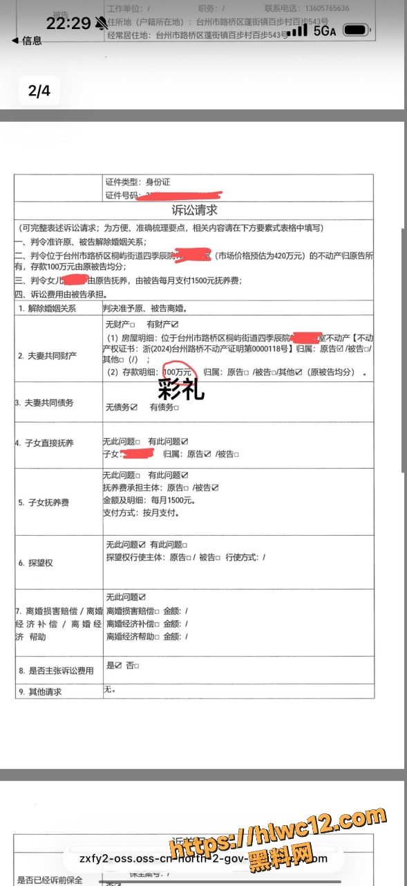 浙江三鸥机械股份有限公司周韬10