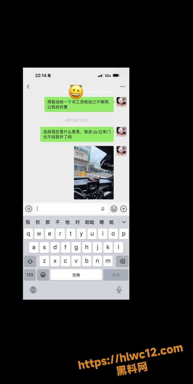 周韬出轨性爱视频15