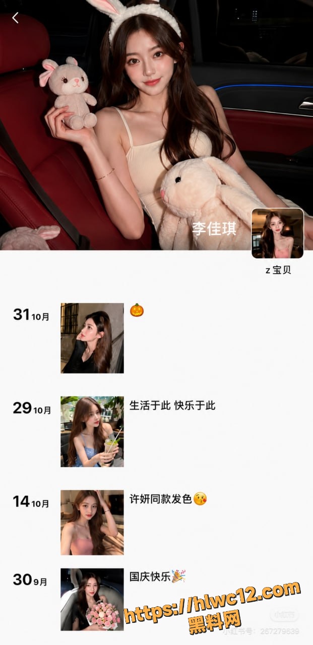 李佳琪不雅视频32