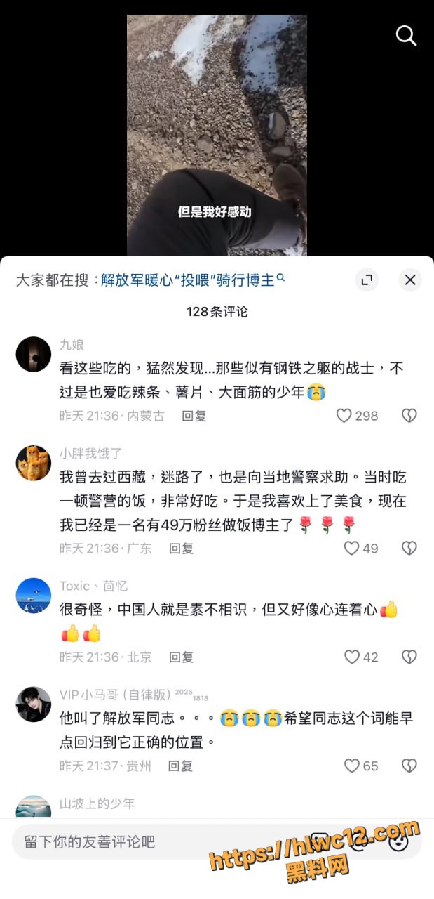 解放军9