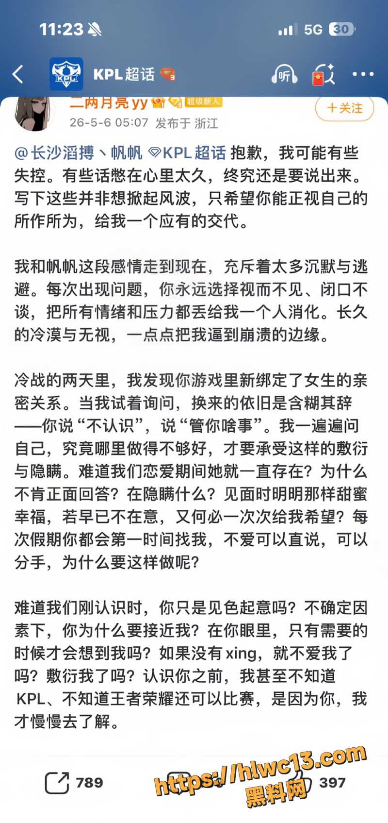杨帆 3wm