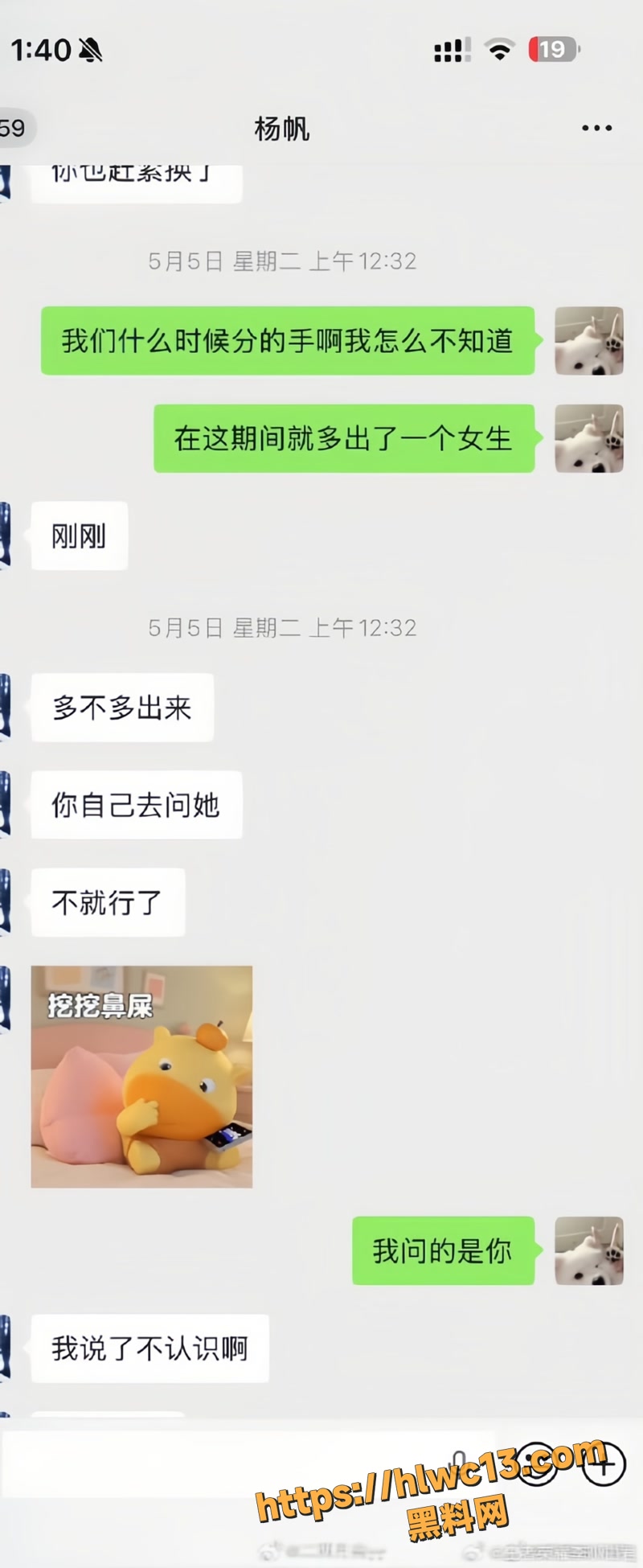 杨帆 17wm