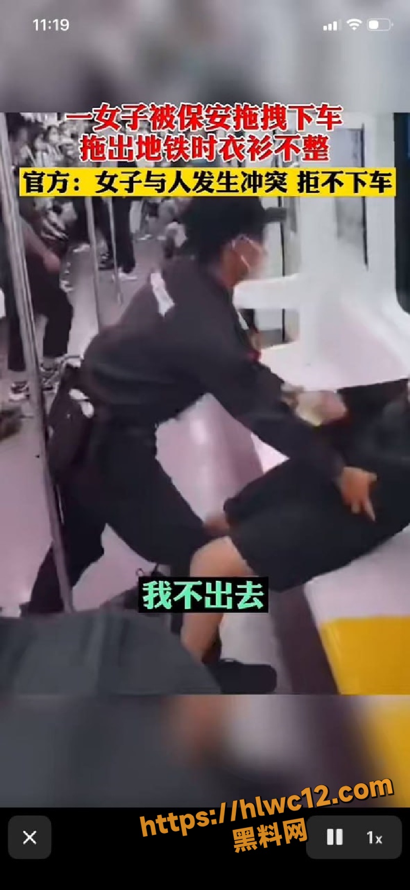 西安地铁旧案翻车2