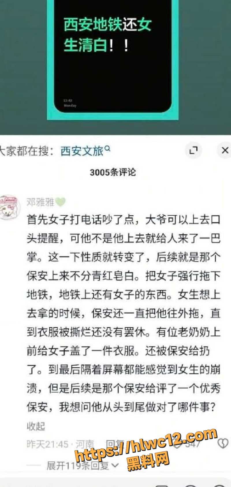 西安地铁旧案翻车6