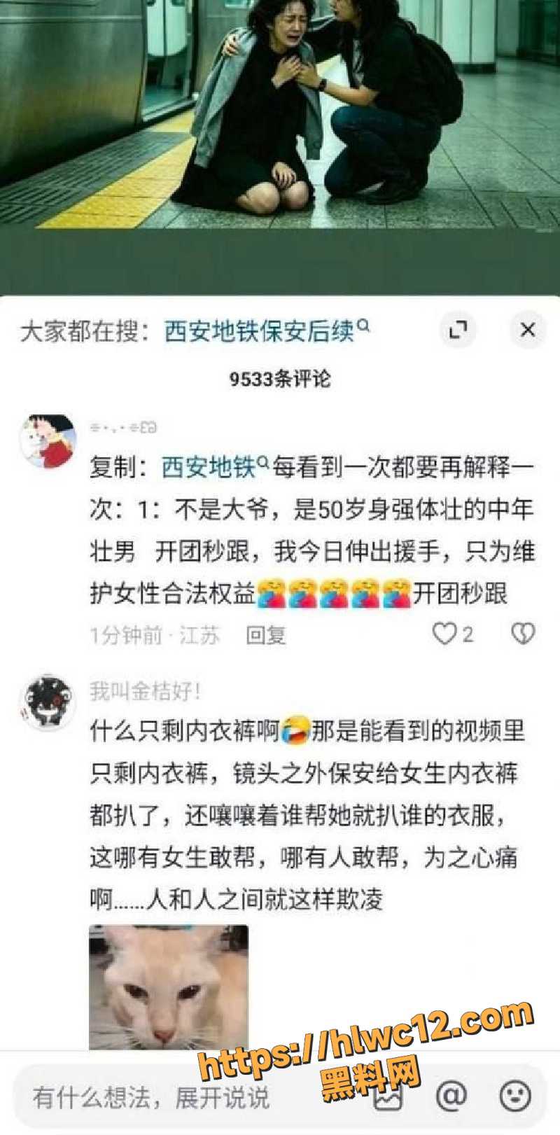 西安地铁旧案翻车7