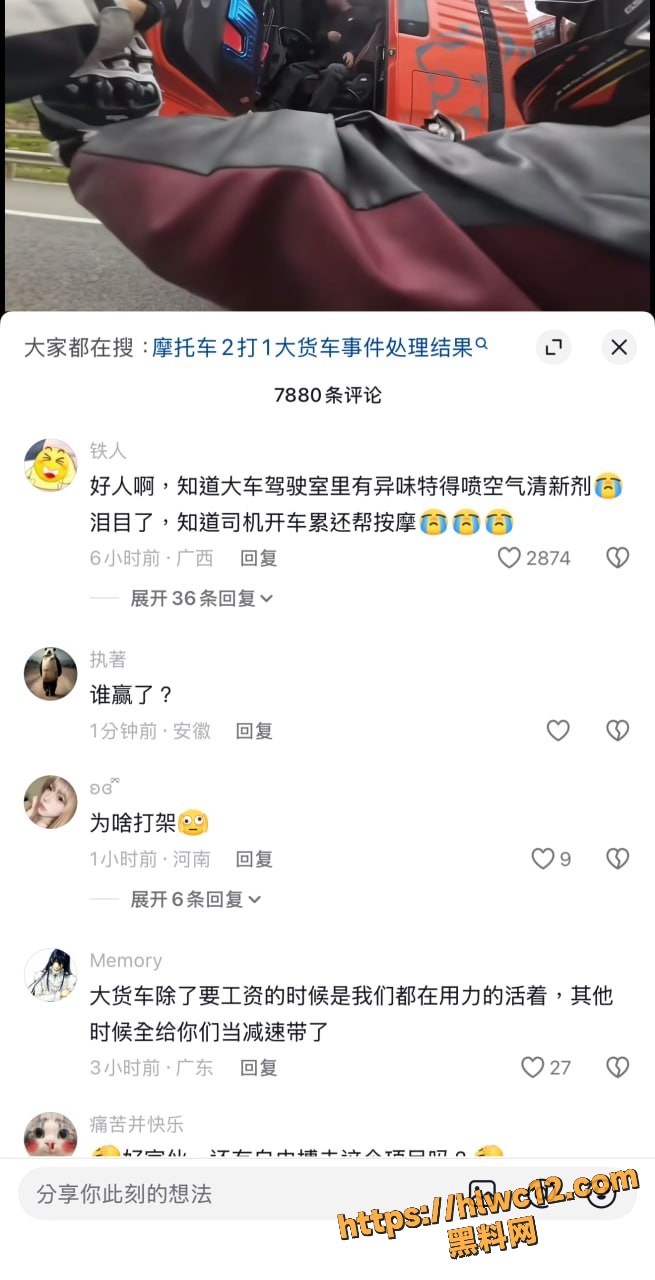 互殴9
