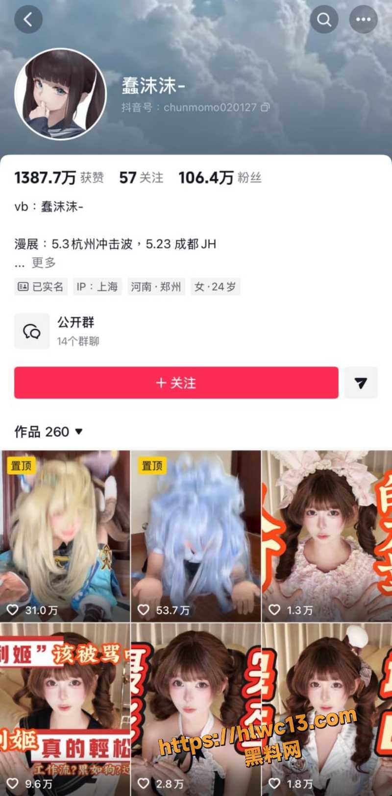 老牌福利姬蠢沫沫自爆1