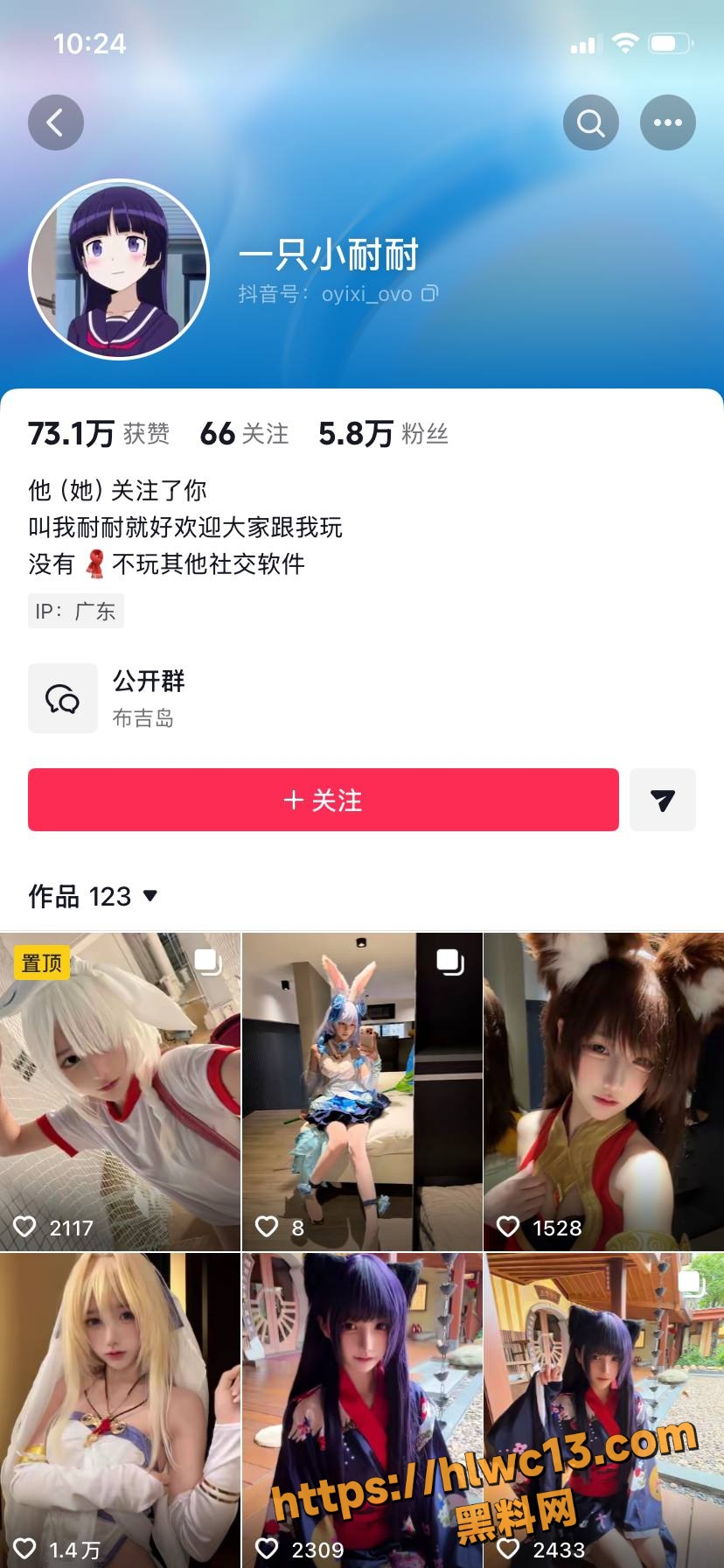 抖音 2