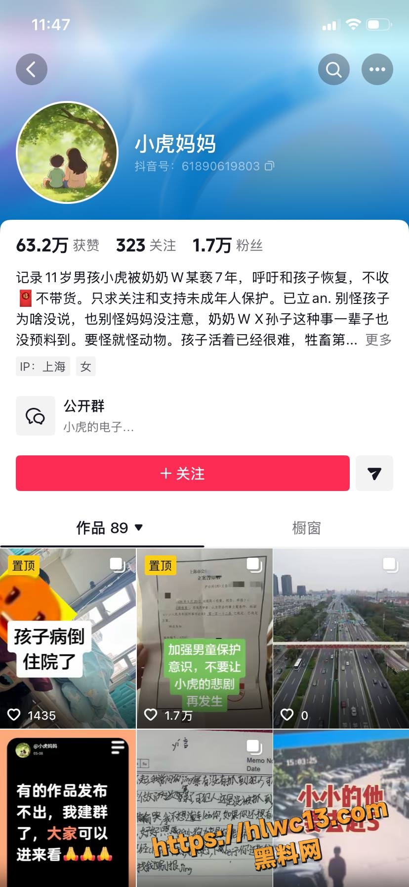 宝妈曝光亲奶奶猥亵孙事件1