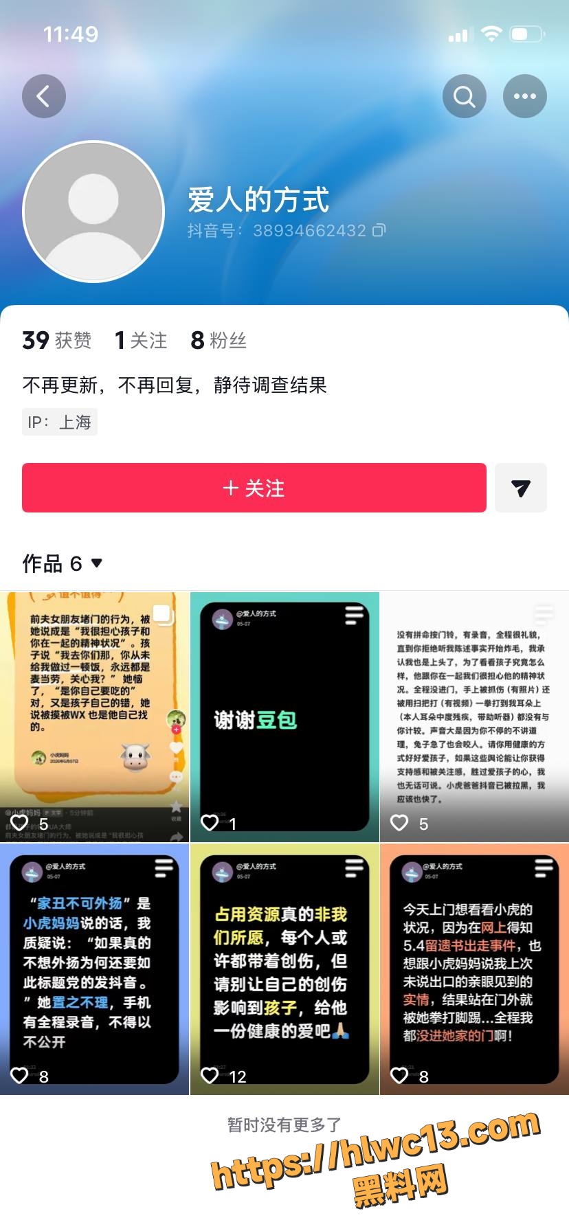 宝妈曝光亲奶奶猥亵孙事件2