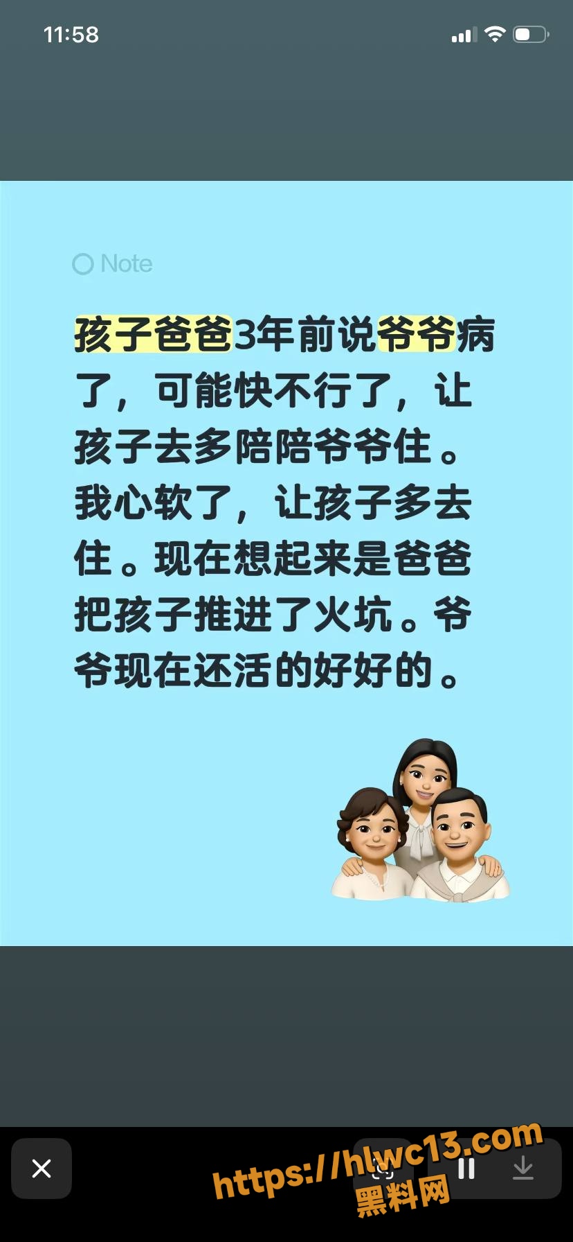 宝妈曝光亲奶奶猥亵孙事件3