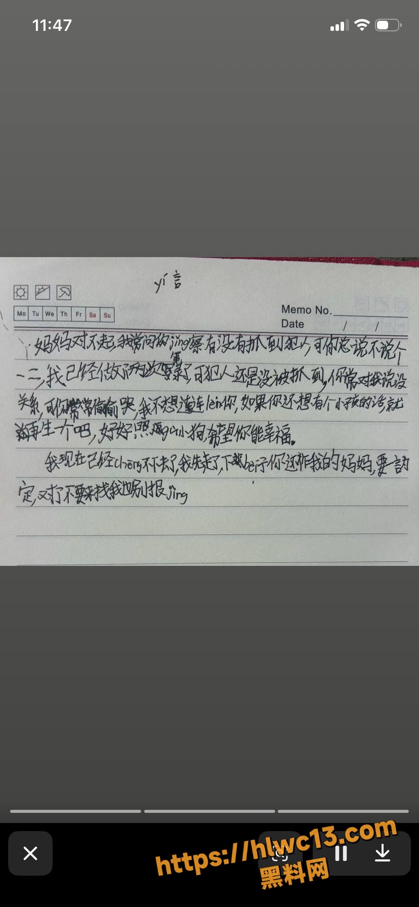 宝妈曝光亲奶奶猥亵孙事件6
