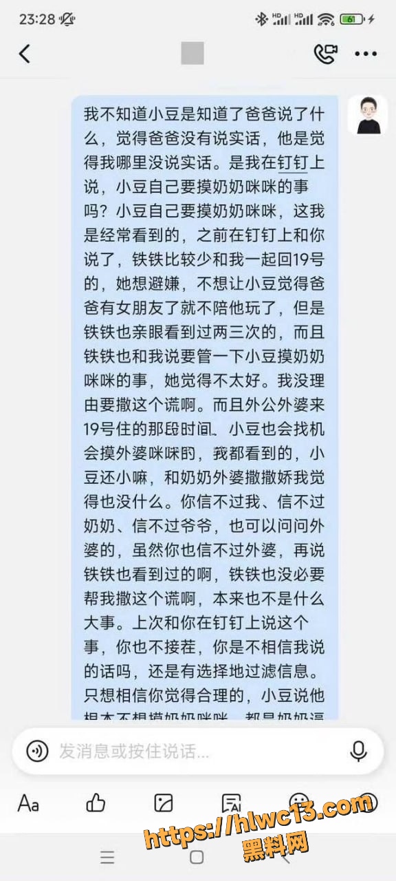 未成年保护 2
