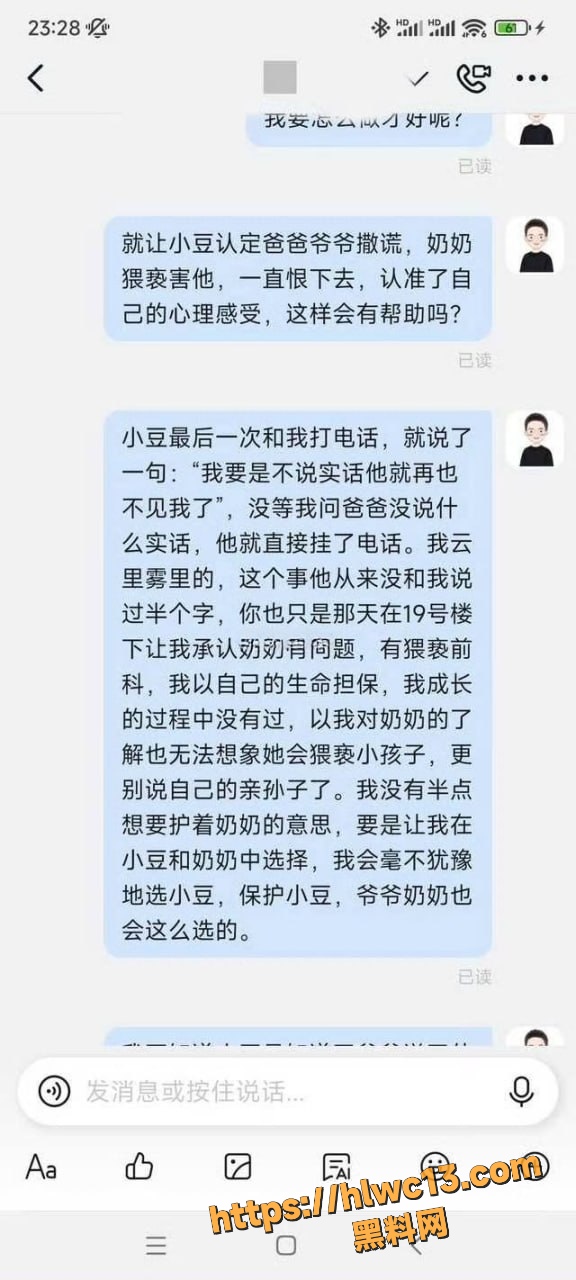 未成年保护 3