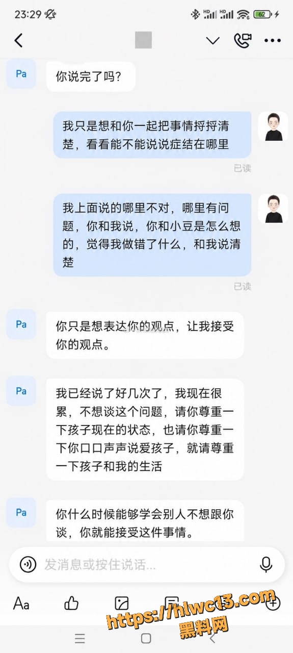 未成年保护 4
