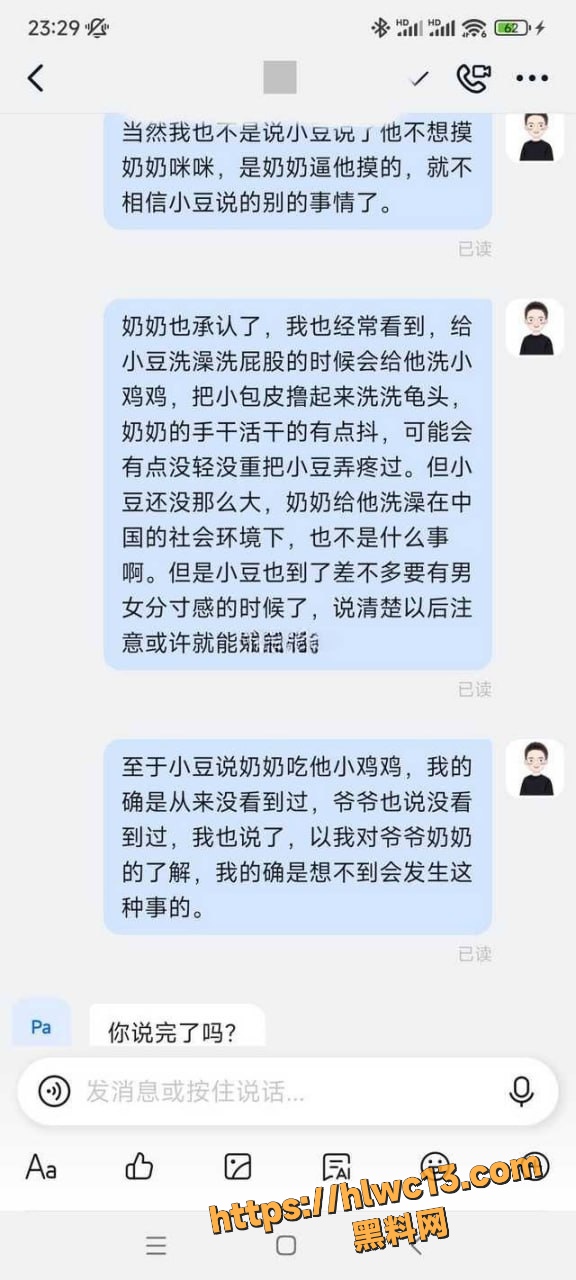 未成年保护 5