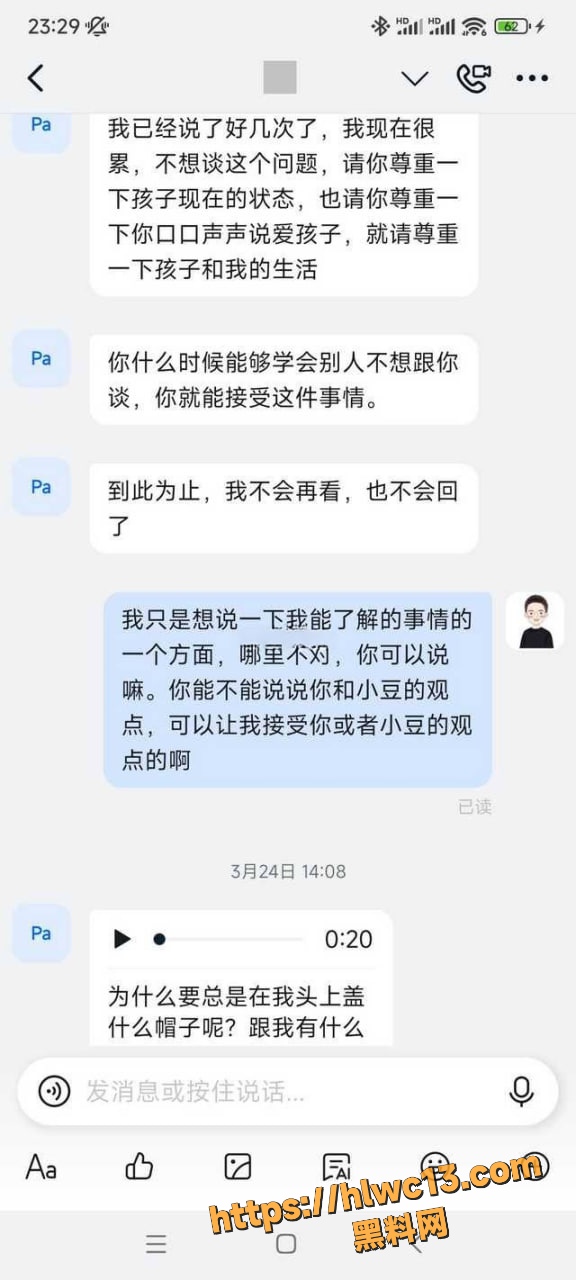 未成年保护 6