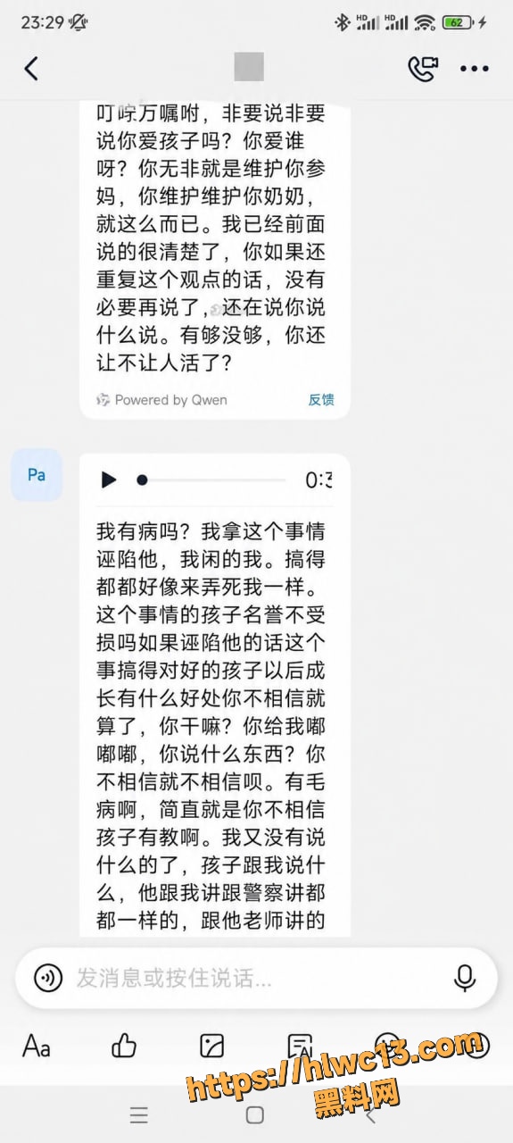 未成年保护 8