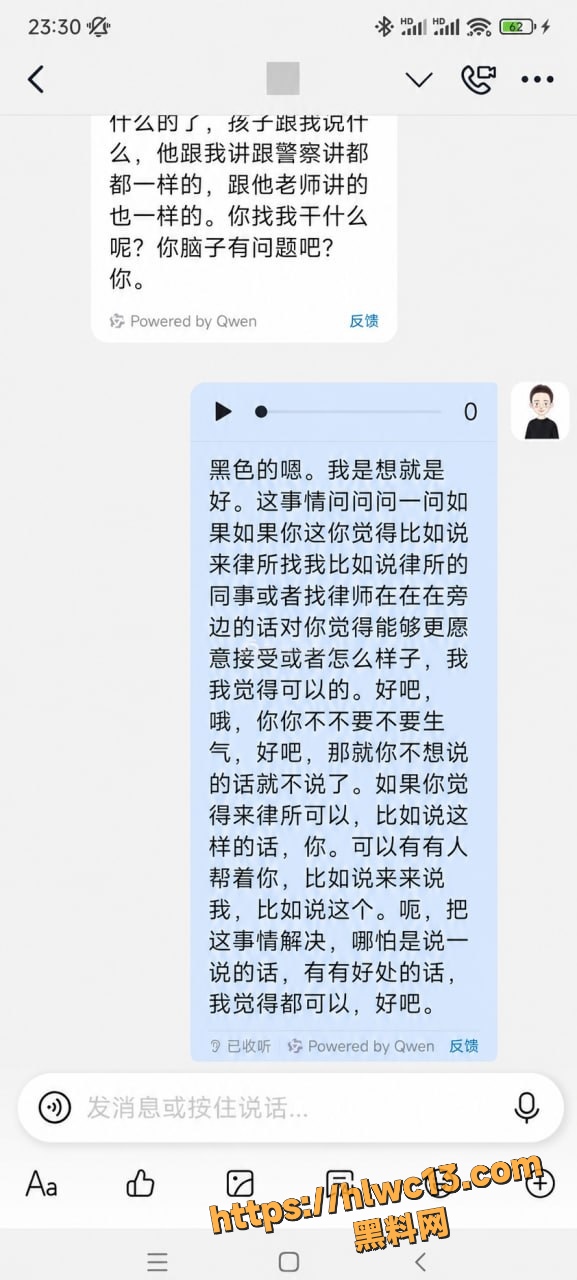 未成年保护 9