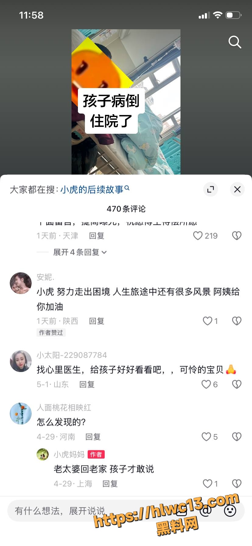 小虎妈妈 4