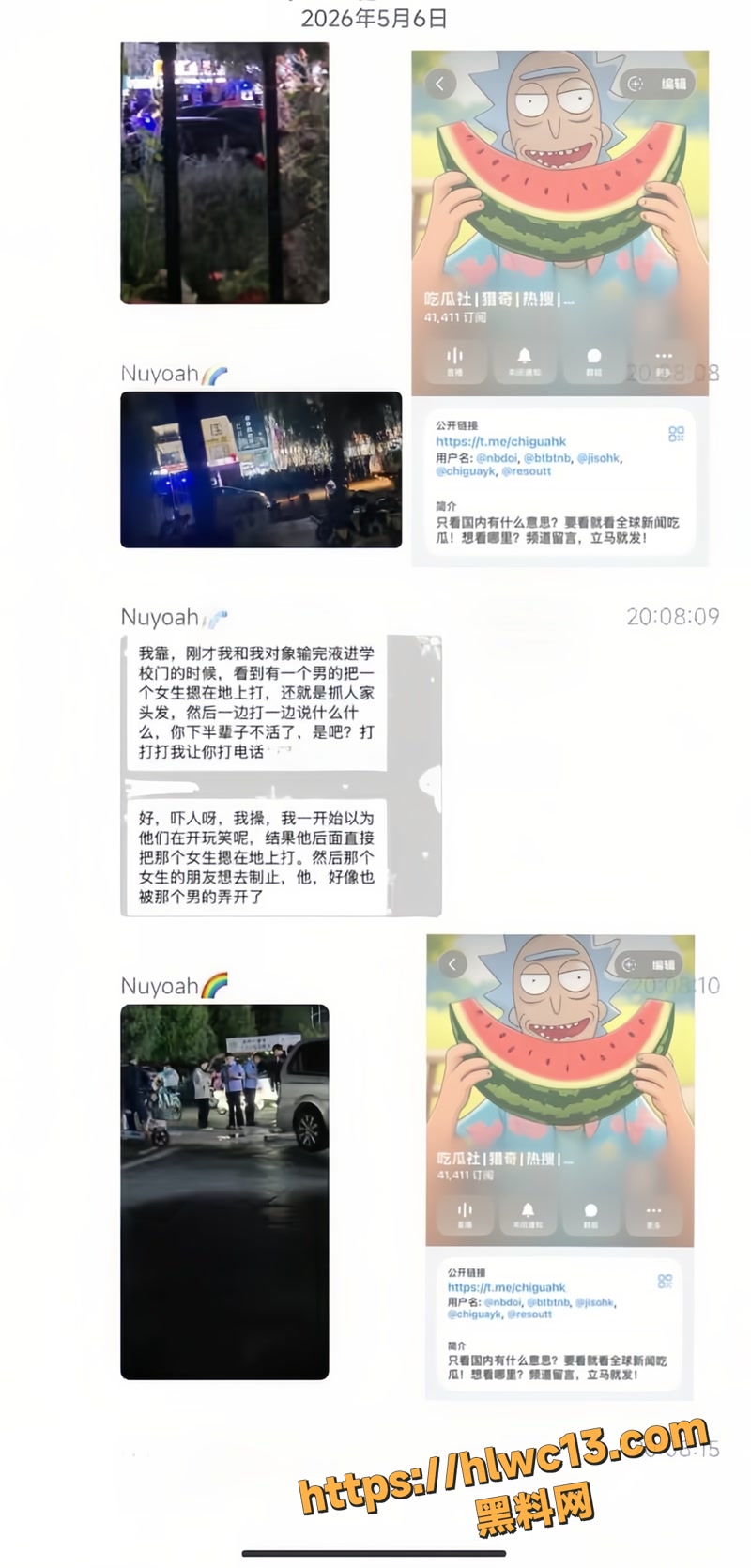 01曲阜济宁学院西门血案wm