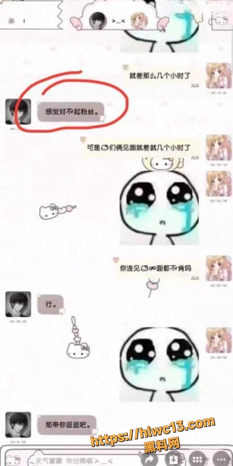 园咲若菜怀孕骗钱事件10
