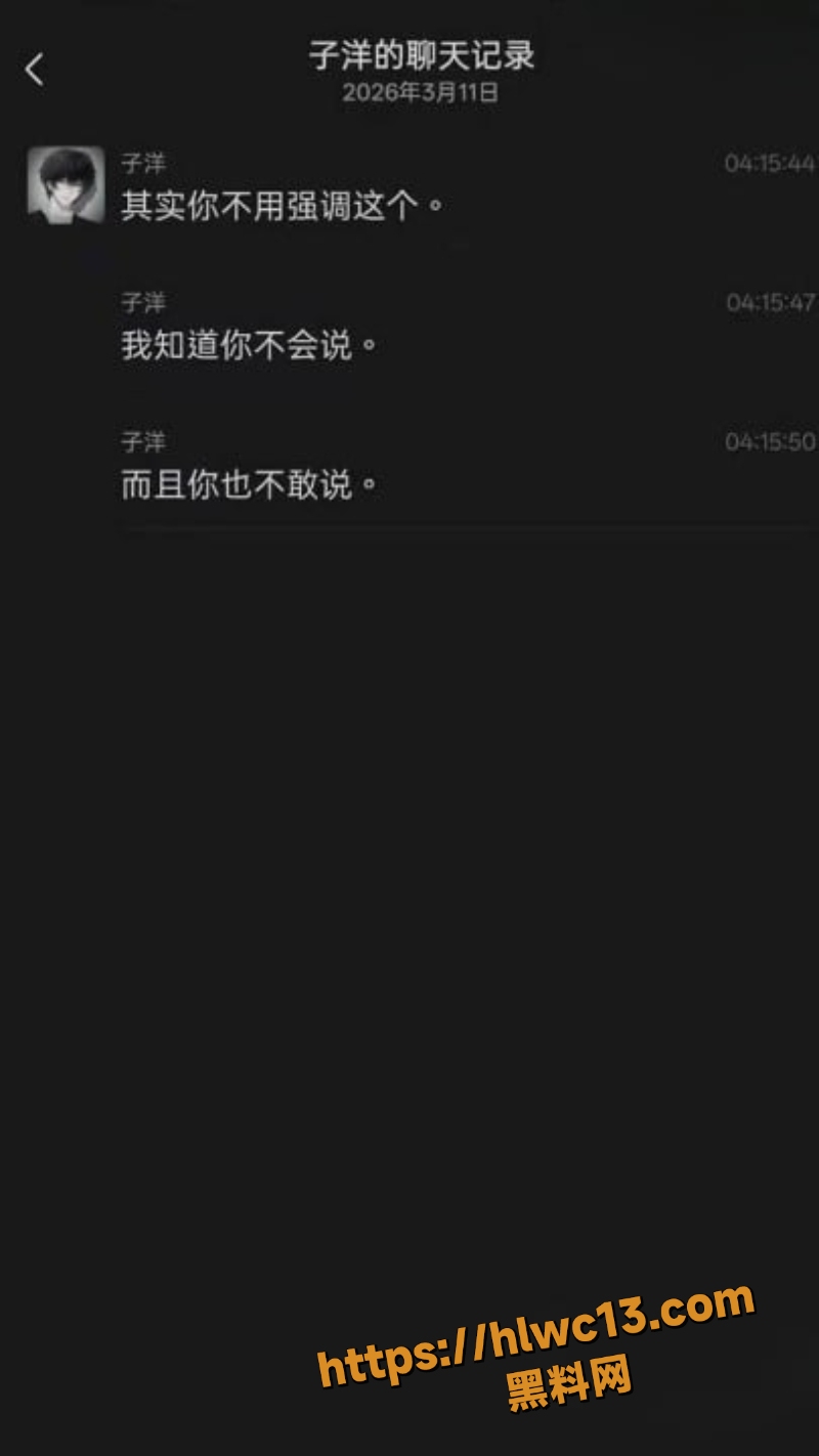 园咲若菜怀孕骗钱事件12