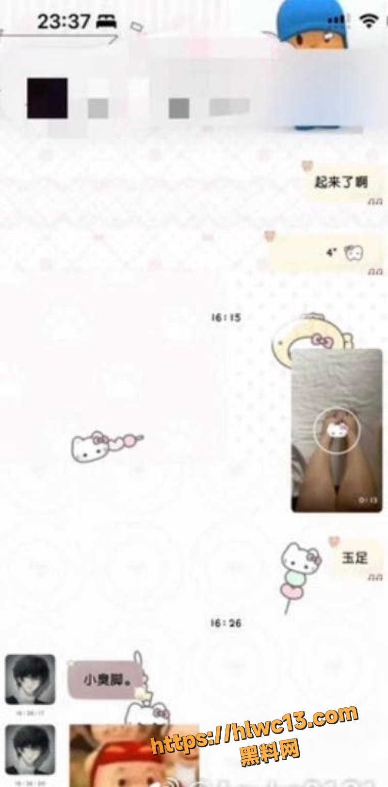 园咲若菜怀孕骗钱事件24
