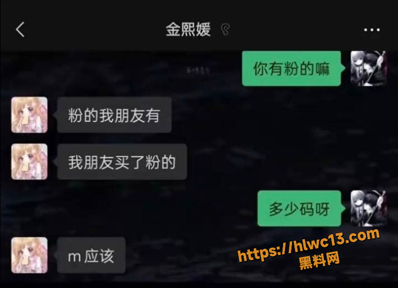园咲若菜聊天记录曝光1