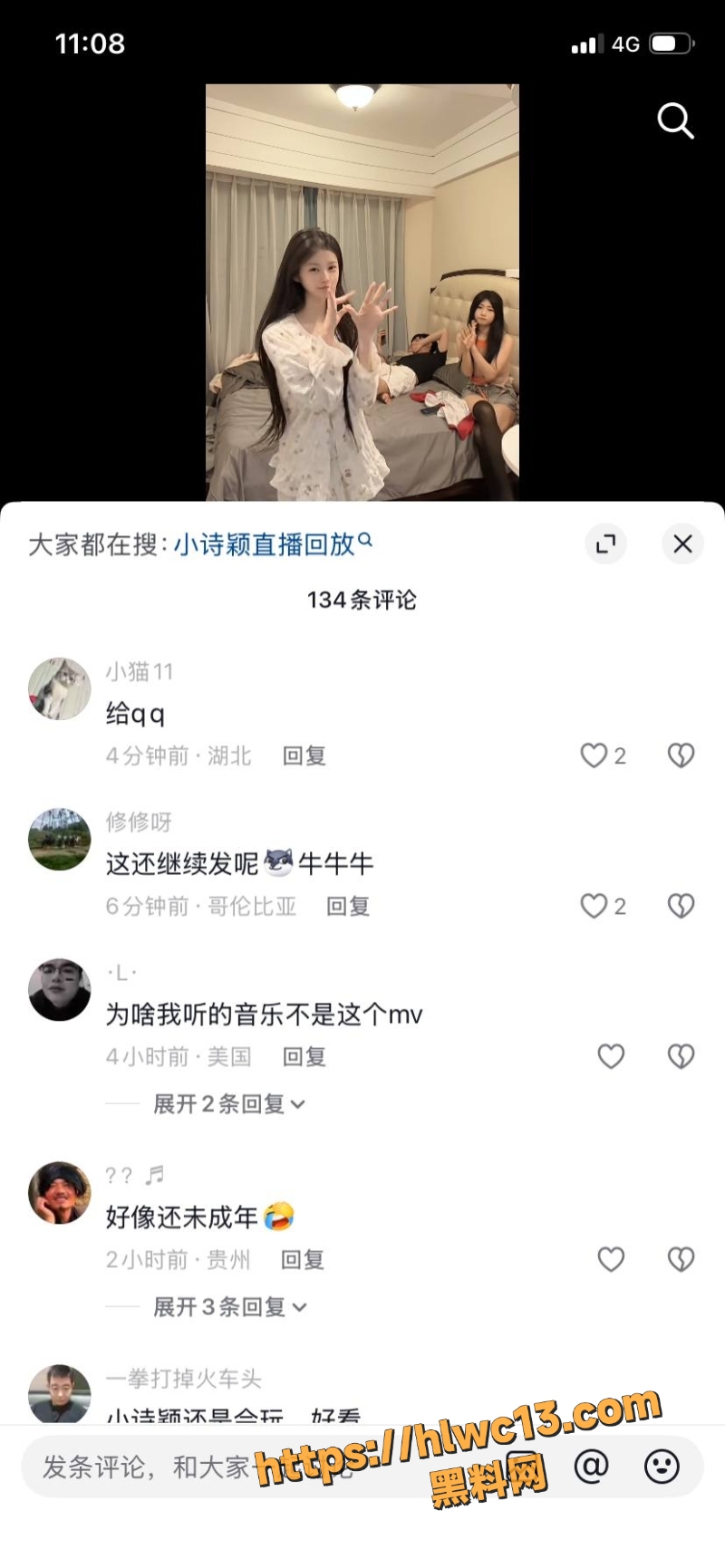 精神小妹黑料事件7