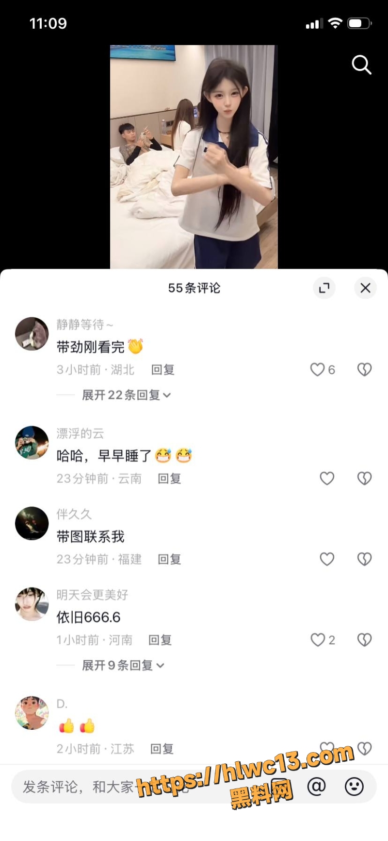 精神小妹黑料事件8