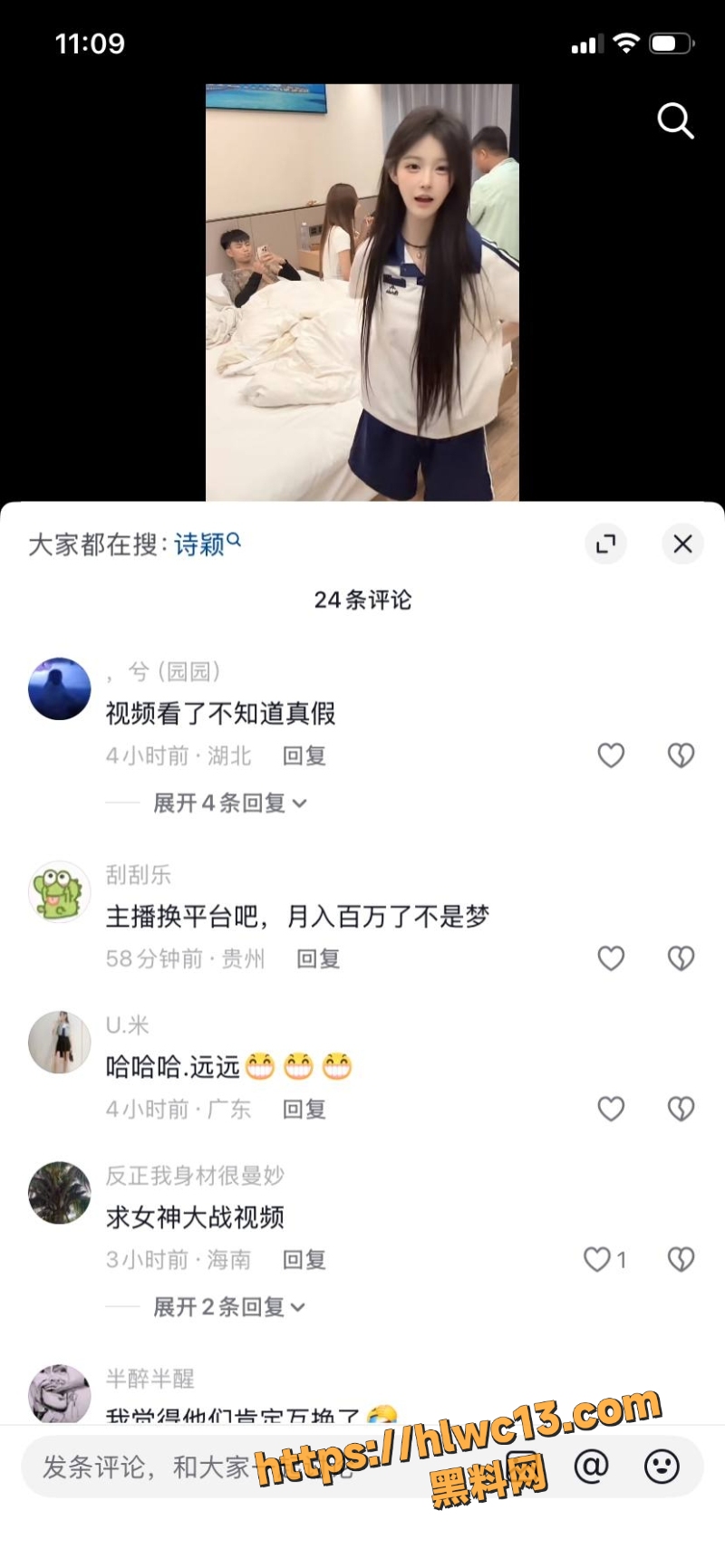 精神小妹黑料事件9