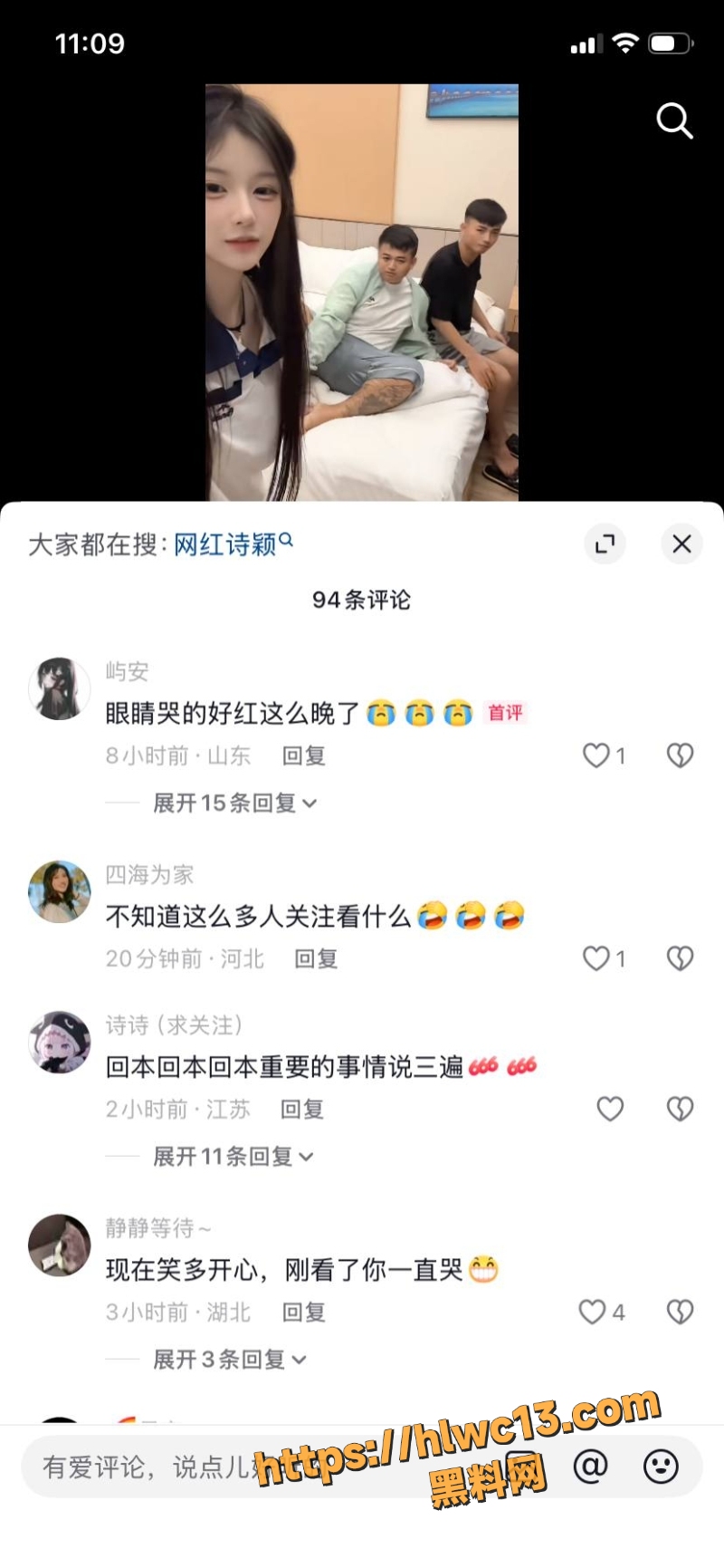 精神小妹黑料事件10