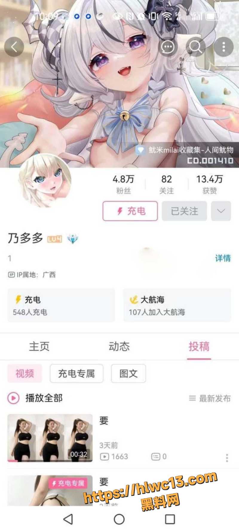 抖音乃多多诱惑福利1