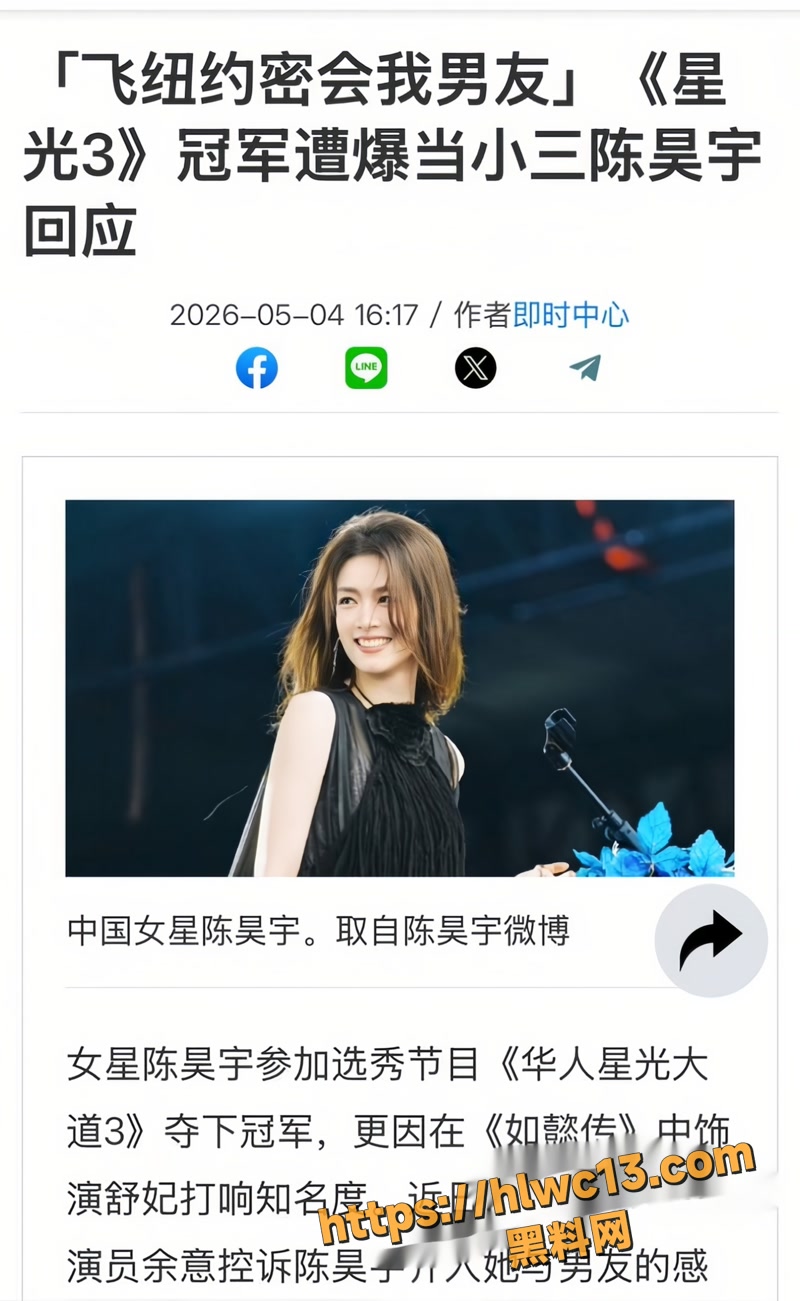 陈昊宇 33wm
