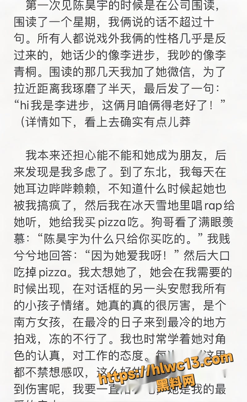 陈昊宇 34wm