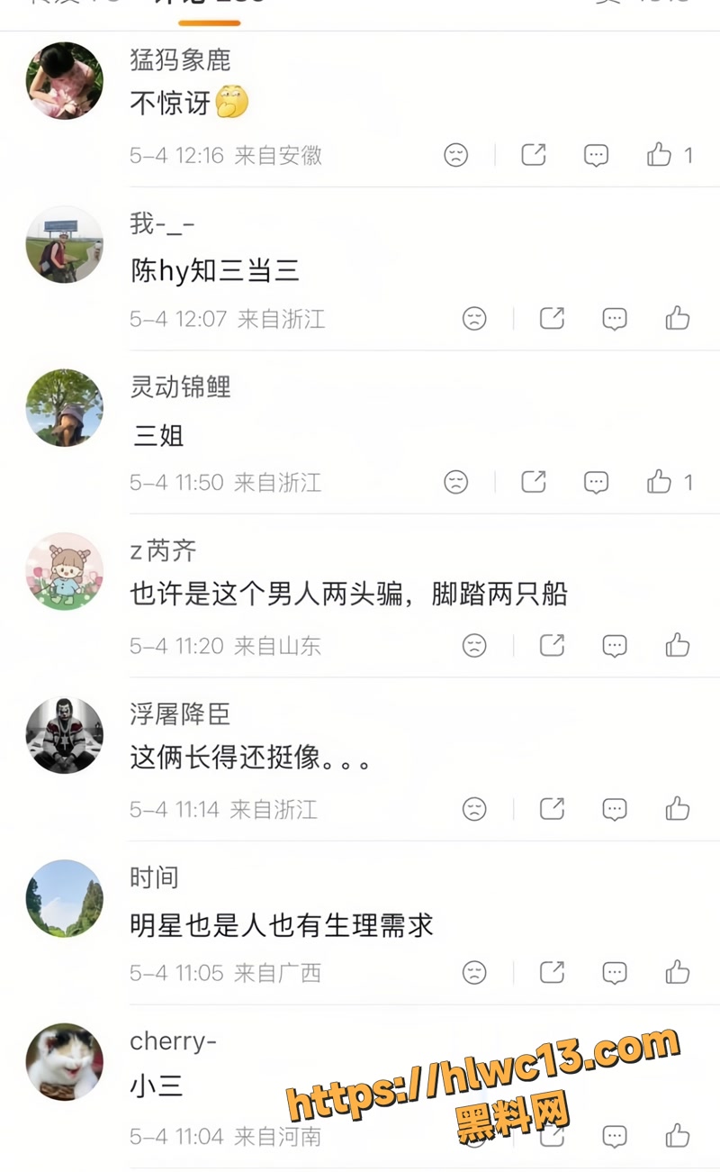 陈昊宇 18wm