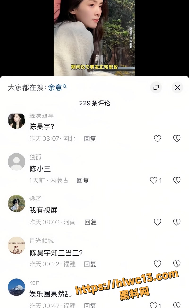 陈昊宇 19wm